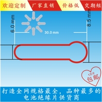 30X8 5 pet membrane plastic insulation stickers pvc sheet button 5 Number of batteries 18650 Isolation McLara
