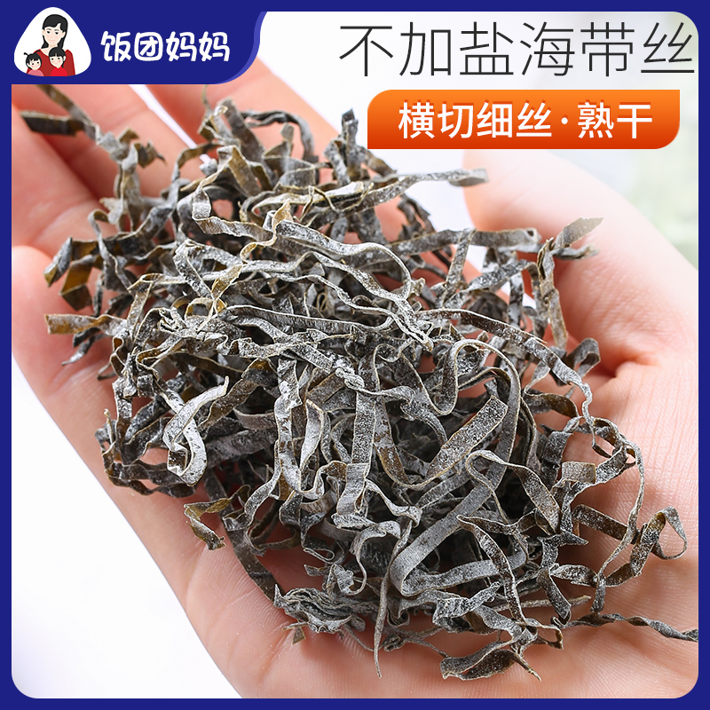 No Add Salt Dry Kelp Wire Cross Cut Silk Kelp Without Salt Light Dry Kunbu Silk Dry Goods Special Class No Sand Free Wash Pouch