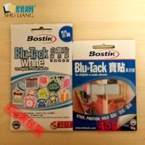 Australia imported BluTack blue gelatin 45g75g Photo Wall special no trace adhesive adhesive adhesive photo frame