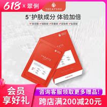 Cuili Cosmetics Special Cabinet Vitriolic Essence Mask Post 30ml * 5 Entity Shipping Multiple Efficacy