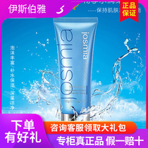 Beautiful cosmetics counter water bomb muscle Hengrun cleansing cream 120g entity delivery Fidelity buy send