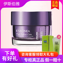 Isborah counter is shining when the essence of frost 50g entity delivery Fidelity gift moisturizer