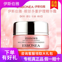 Isboya counter pure snow eye multiple care cream 30g physical delivery Fidelity