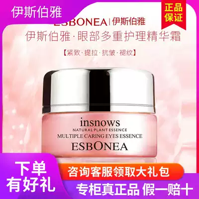 Isboya counter pure snow eye multiple care cream 30g physical delivery Fidelity