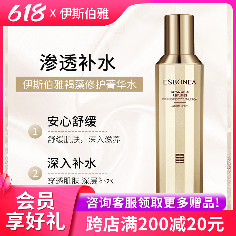 Isberja Special Cabinet Brown Algae Cultivation of the Hua Water 100ml entity to ship repair and nourish