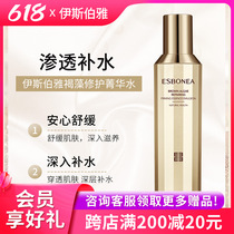 Isberja Special Cabinet Brown Algae Cultivation of the Hua Water 100ml entity to ship repair and nourish