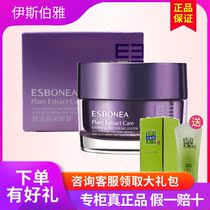 Isborah counter bright crystal diamond live Eye Cream 30g physical delivery Fidelity gift