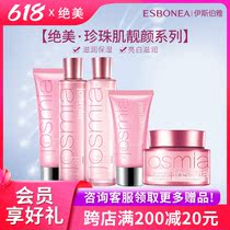 Top-secret Cosmetics Kit Assembled Pearl Musculature Softly nourishing milk Cream Cleansing of Horniness Powder Bottom Isolation Face Cream