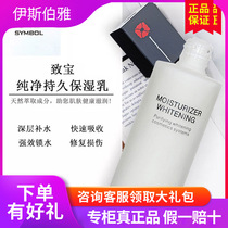 Zhibao cosmetics counter pure and lasting moisturizing emulsion 120g physical goods Fidelity 17 Old Brand