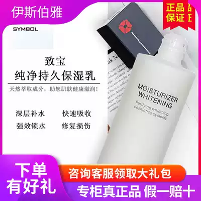 Zhibao cosmetics counter pure and lasting moisturizing emulsion 120g physical goods Fidelity 17 Old Brand