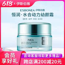 Isberja Special Cabinet Hengun Hydrating Power Young cream 50g Entity Shifting Pays Fidelity Gift