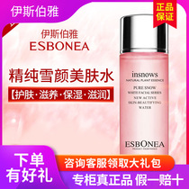 Isboya pure snow face new live beauty skin water 100ml counter entity delivery Fidelity buy send