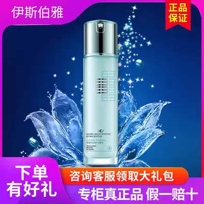 Isboya counter Hengrun hydration power Uneng water 80ml physical delivery fidelity gift