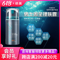 Menopausal cosmetics special cabinet Proud Mens Comprehensive Skin Lotion 100ml Entity Shipping Fidelity