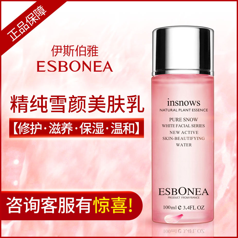 Isberja Special Cabinet Fine Pure Snowy Skin Lotion 100ml Entity Shipping Fidelity Buy