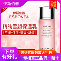 Isboya counter pure snow vitality moisturizing lotion 100ml entity delivery Fidelity delivery