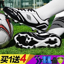Huaqiang pull back childrens football shoes tf broken nails boys and girls primary and secondary school students people grass adult long nails kick ball anti-skid training