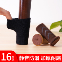 Chair footbed legs cushions anti-slip pedalling legs muted abrasion resistant protective sleeves furniture sofas table and chairs stool foot sleeves