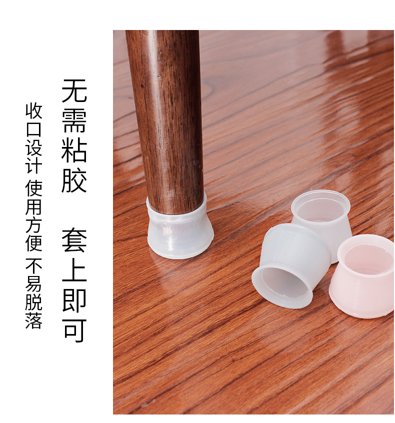 桌椅硅胶包脚保护套 4只装 静音防滑 图4