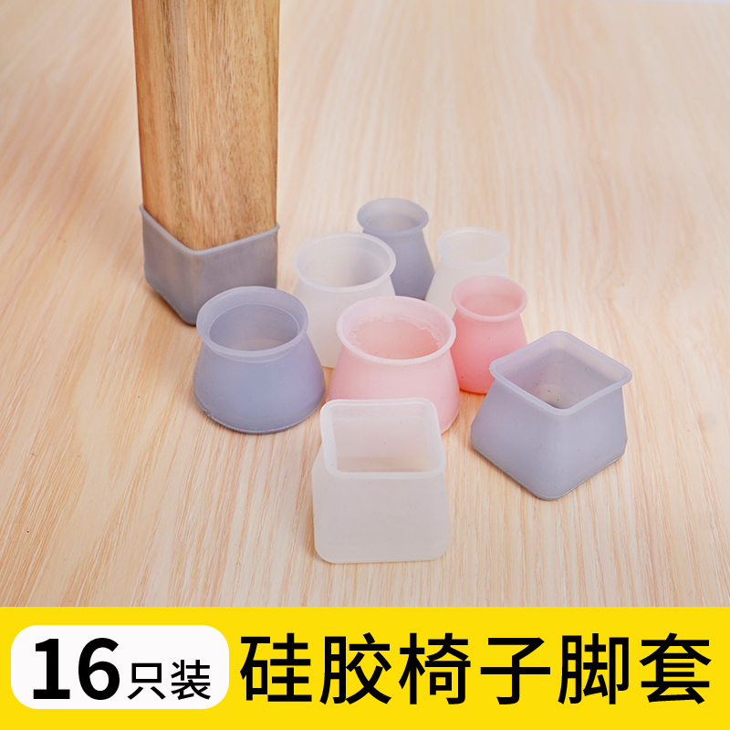 Silicone Leg Pads Table And Chairs Legs Protective Sleeves Table And Chairs Feet Non-slip Mat Thickened Furniture Chair Foot Sleeve Table Corner Footbed