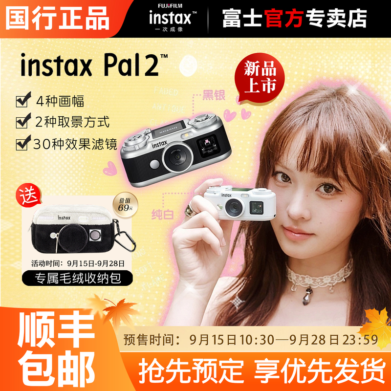 Fuji Instant Camera Instax Pal2 Second Generation Smart Digital Compact Portable Mini Ccd Camera Birthday Gift Fuji Instant Camera Instax Pal2 Second Generation Smart Digital Compact Portable Mini Ccd Camera Birthday Gift