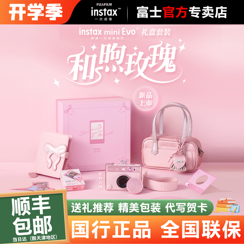 [Official Chinese Version] Fujifilm Mini Evo Digital-Analog Instant Camera in Warm Rose - Back-To-School Gift