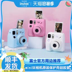 Fujifilm/Fuji Instax 일회성 이미징 폴라로이드 카메라 원래 보호 케이스 실리콘 표지 방지 카메라 저장 보호 커버