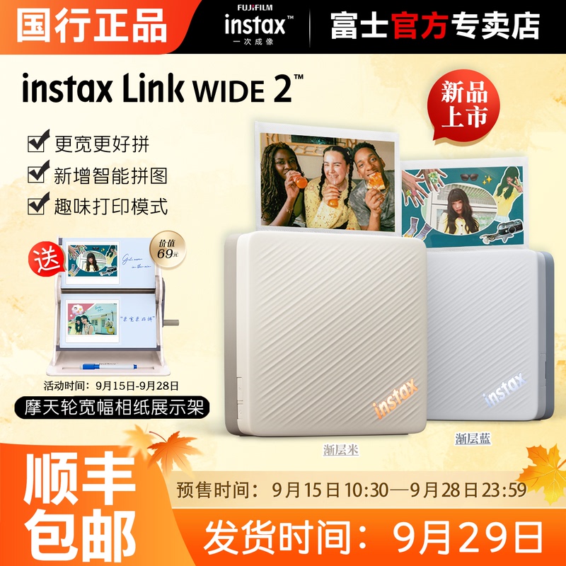 [New Product] Fujifilm Instax Link Wide2 Second Generation Wireless Bluetooth Connection Mobile Phone 5inch Wide-Format Photo Printer Pocket Color Mini Portable Photo Printing Device Birthday Gift
