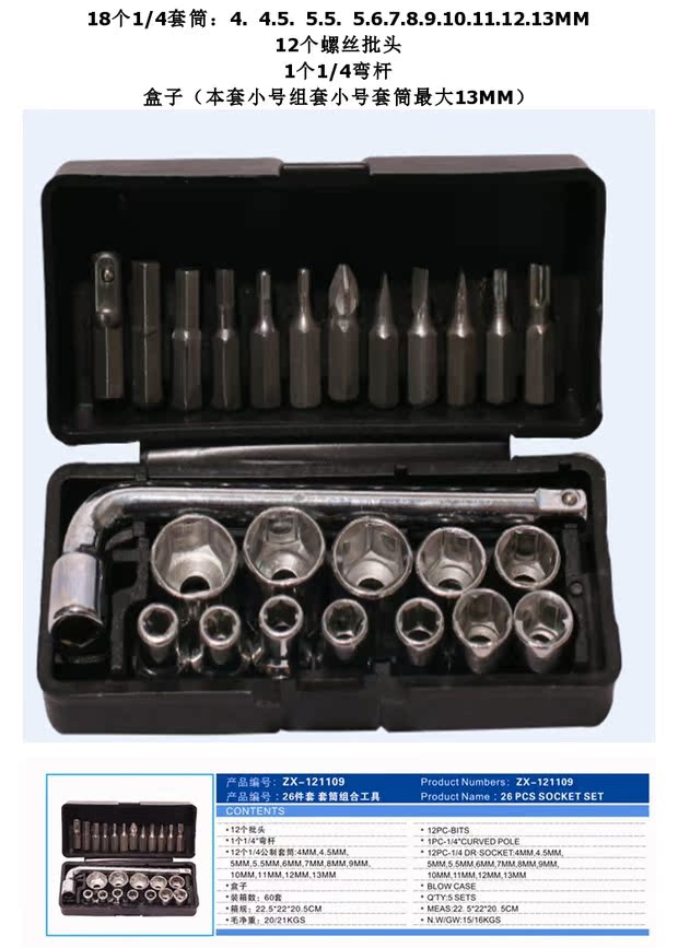 Bộ tay áo 26 mảnh công cụ thủ công hex tay áo đặt tuốc nơ vít bit tay áo đặt dụng cụ gia đình