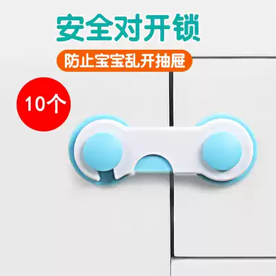 Beli baby anti-pinch hand to unlock baby safety lock child anti-opening drawer lock cabinet door lock multifunctional lock
