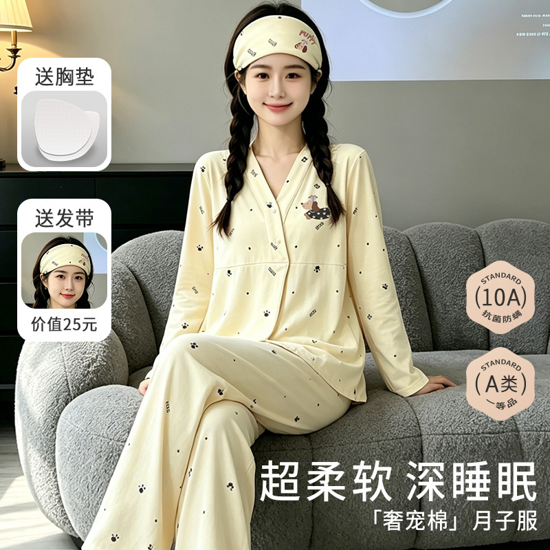 Modal Postpartum Clothing with Straps, Thin Summer Style, Suitable for August and September, Nursing Pajamas for Postpartum Women, Maternity Loungewear for Women Modal Postpartum Clothing with Straps, Thin Summer Style, Suitable for August and September, Nursing Pajamas for Postpartum Women, Maternity Loungewear for Women