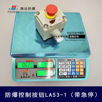 CNPC network supplier TNDACN Tengda explosion-proof LA53-1 control button switch box cast aluminum IIBT6