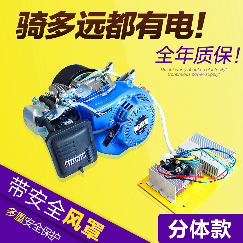 Electric tricycle car car booster 48V60V72V petrol charging generator tank two-piece type