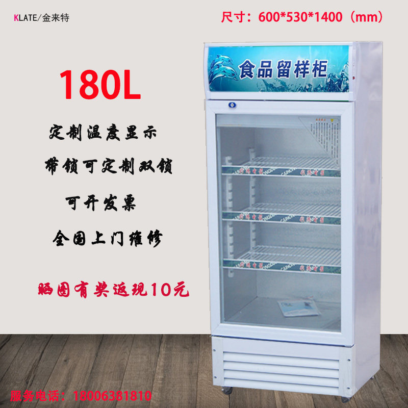Vertical glass door display cabinet small freezer beverage cabinet mini fresh-keeping cabinet single-door refrigerator food sample cabinet