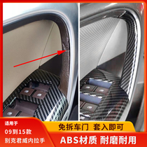 Suitable for Buick Regal Regal door handle patch modified door handle patch 09 to 16 modified