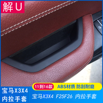 Suitable for BMW X3X4 drivers handle door handle gloves F25F26 co-pilot door handle handle