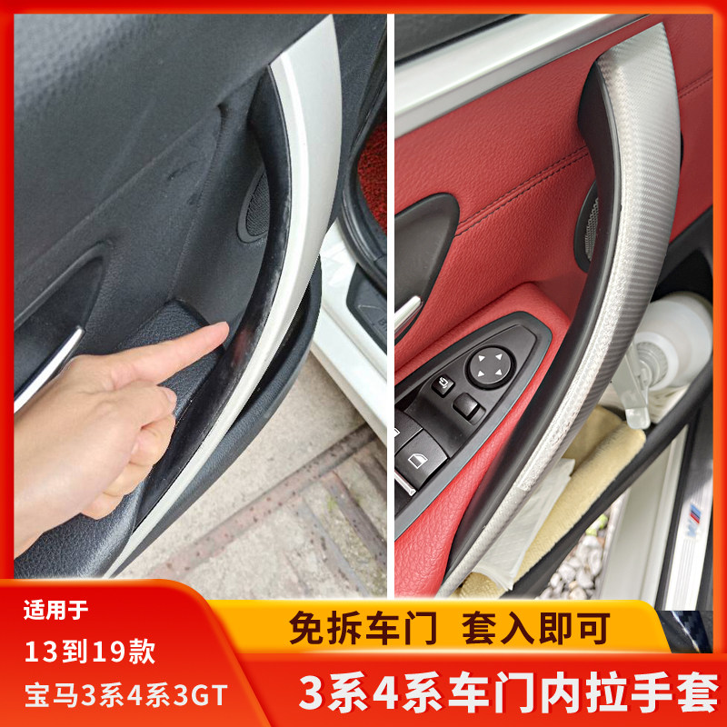 Suitable for 13 to 19 years BMW 3 series door handle 4 series 316 320 328 335Li handle GT