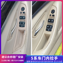Suitable for BMW 5 series handle five series inner handle 520 523 525 528 530 535 Li F18