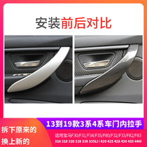 Suitable for BMW 3 Series GT4 Series F30F35F34 door inner handle cover F80 316 318 320 328 330