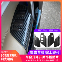 Suitable for Buick Regal door handle lift window button frame sticker 09 10 11 12 13 14 15 16