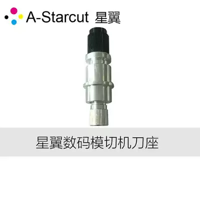 Xingyi new machine glue Jingtai Atrcut tool holder roll digital die-cutting machine lettering tool holder accessories