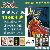 Board game Three kingdoms kill card genuine standard version Myth re-arrival wind generals fight game card Desktop luxury card
