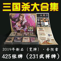 The three kingdoms kill collection card standard version of the boundary breakthrough will be famous spark prairie Yin Lei Nouveau riche general card