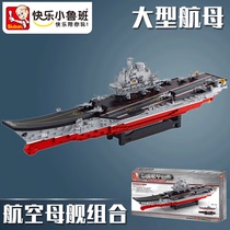 Small Luban building blocks Liaoning aircraft carrier model B0388 Assembled warship 6-year-old male childrens toys