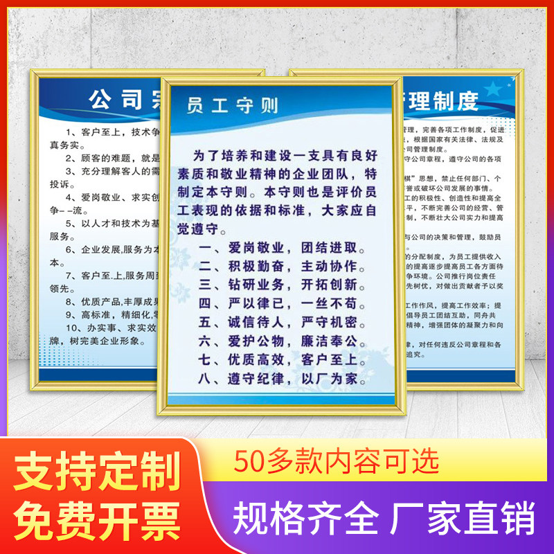 Factory Employee Code Factory System Procedures Wallchart Responsibility Flip Chart Post Display Board Publicity Placard Customization
