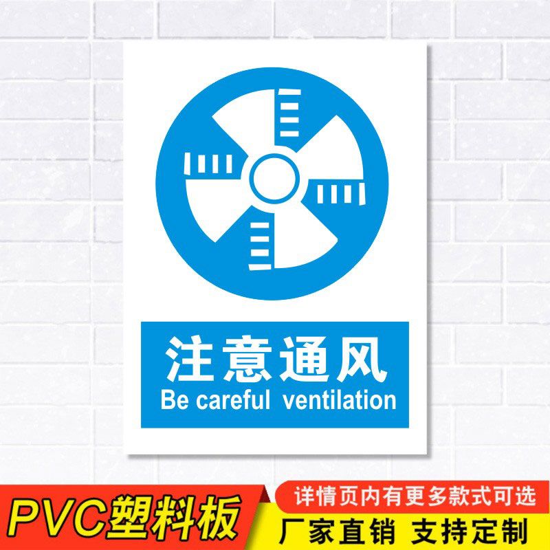 [USD 5.40] Pay attention to ventilation safety signs Workshop factories