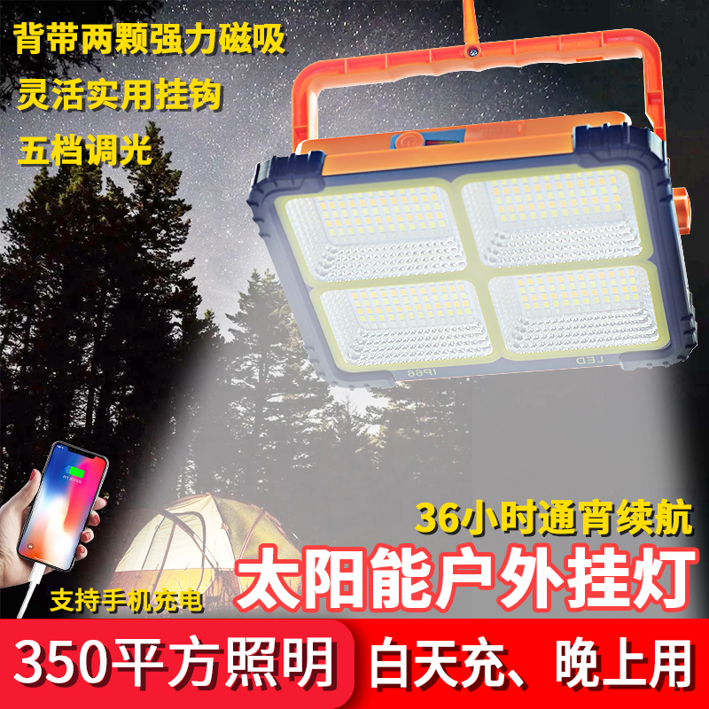 Emergency rechargeable outdoor strong light camping site night market stall portable portable power failure LED lighting spotlight