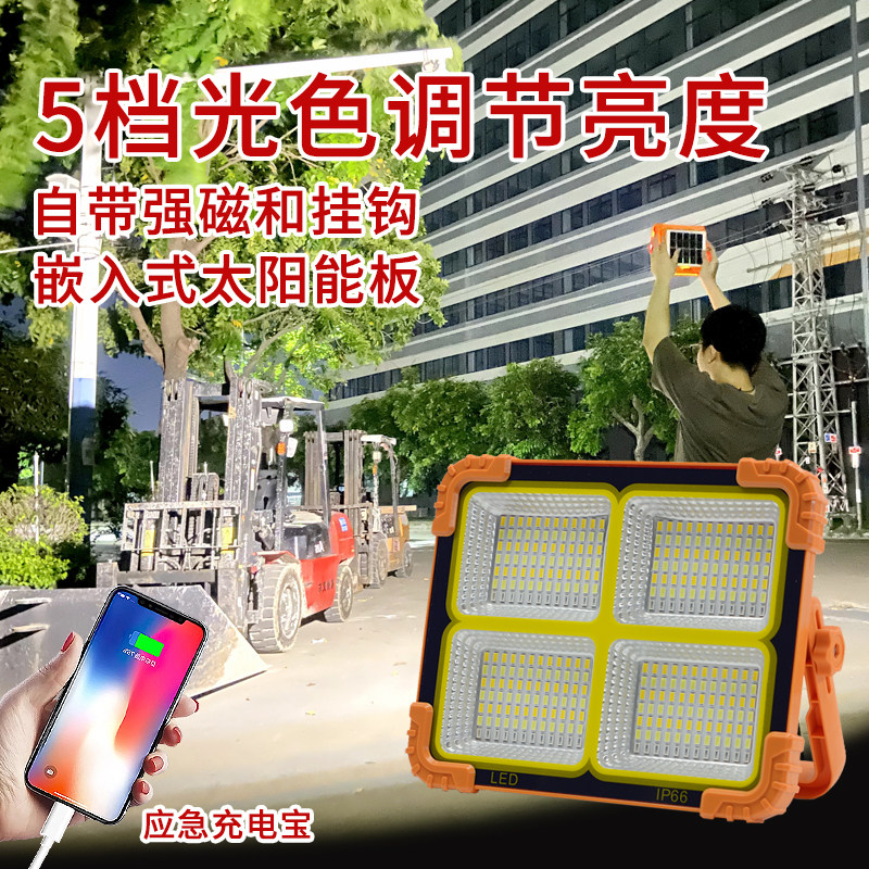 Solar charging led home mobile night market stall lighting ultra-bright power outage emergency outdoor camping lights