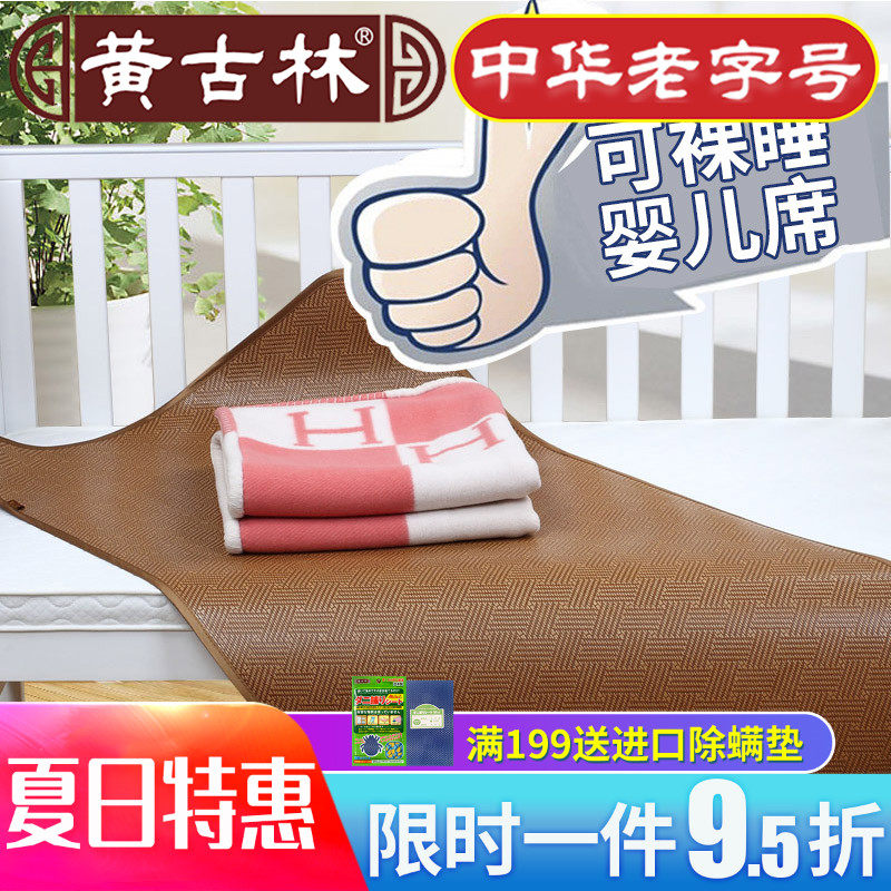 Huang Gulin baby mat breathable newborn children kindergarten bed mat Baby baby bed Ancient rattan mat can be customized