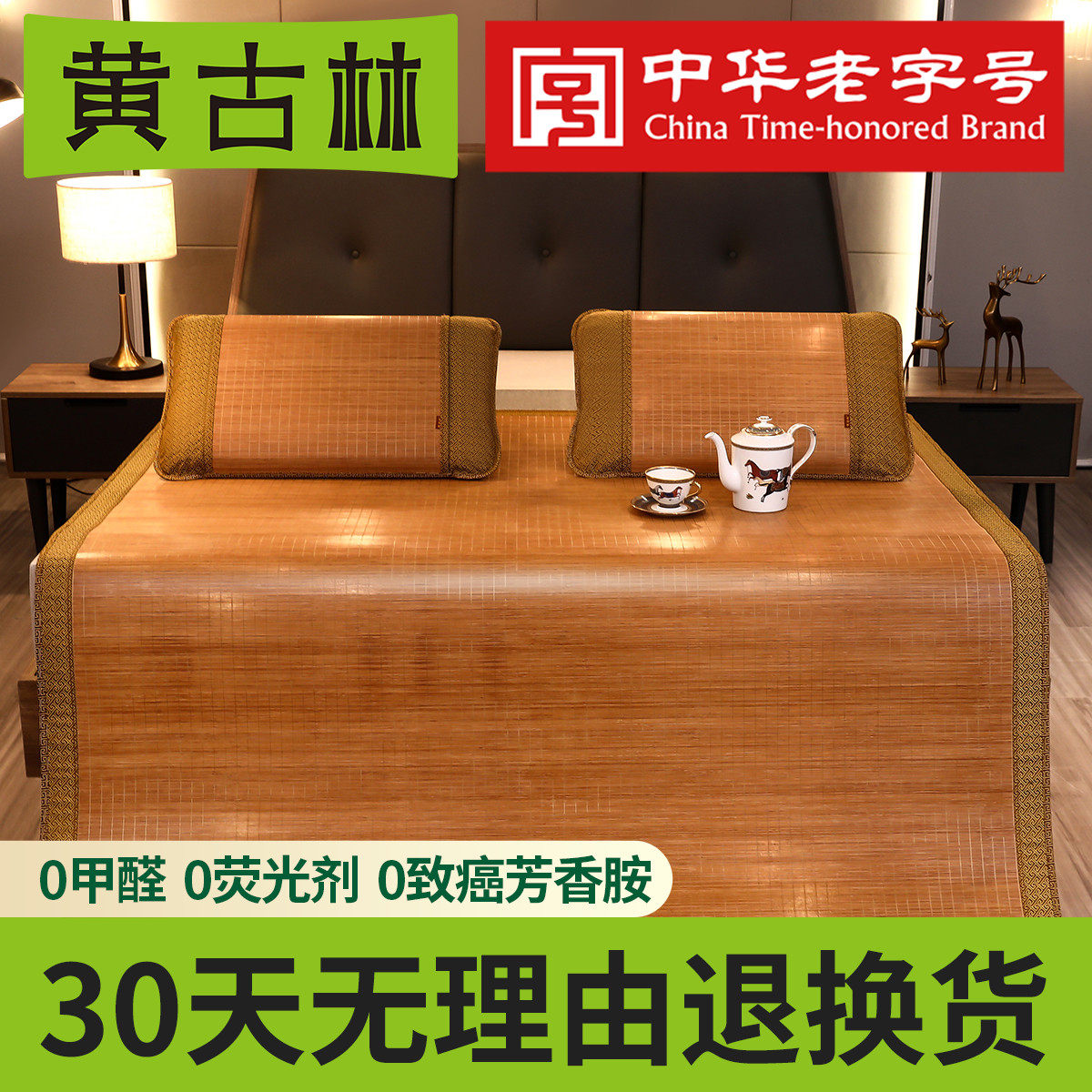 Yellow Goulin boutique Wenzhu mat Summer Air conditioning mat 1 8m bed 1 5 m Double three sets of fine bamboo mat